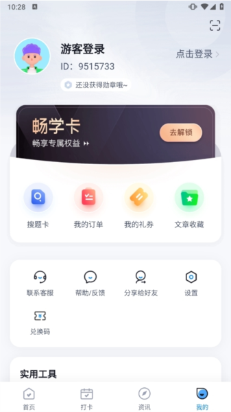特种作业煤矿安全作业