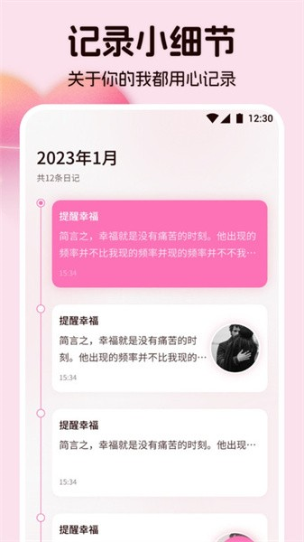 情侣相册软件截图3
