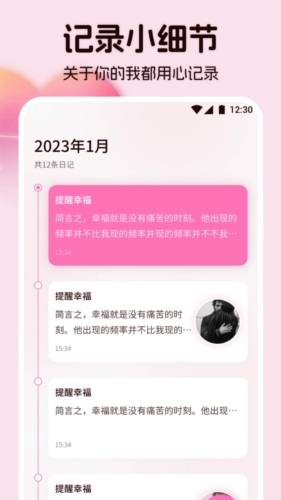 情侣相册软件