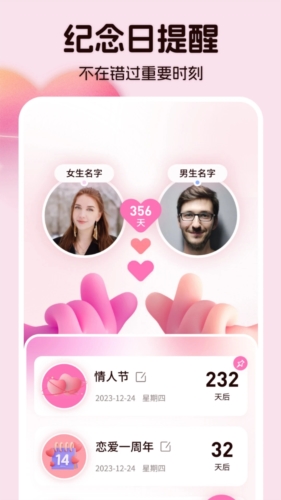 情侣相册软件