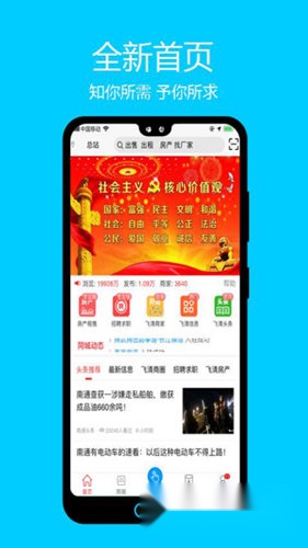 飞清网