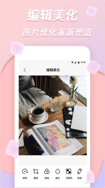梦音拼图截图3