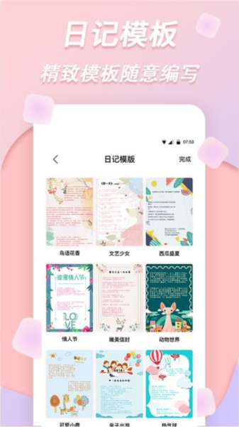 梦音拼图截图4