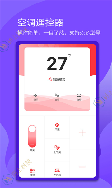 万能电视遥控器APP