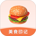 美食印记