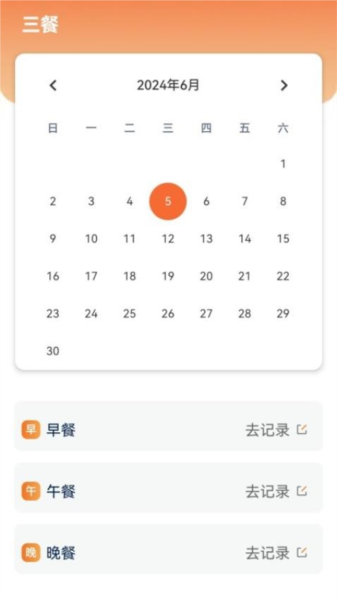 美食印记截图1