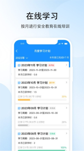 驾安之星截图1