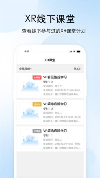 驾安之星截图3