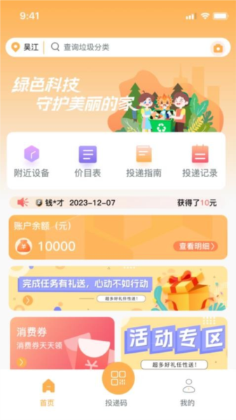 智多分截图2