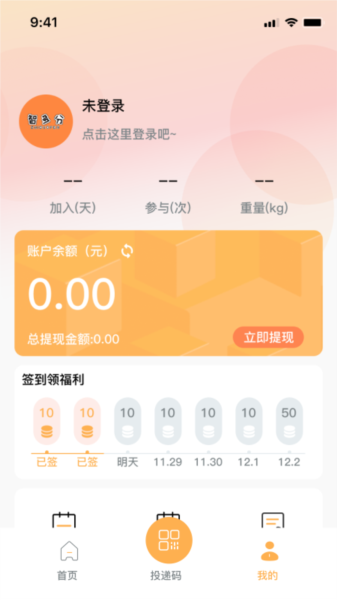 智多分