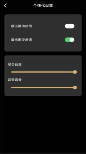 修心木鱼手机版