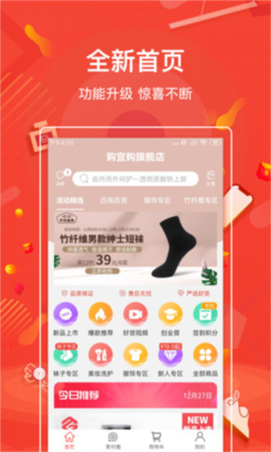 购宜购截图0