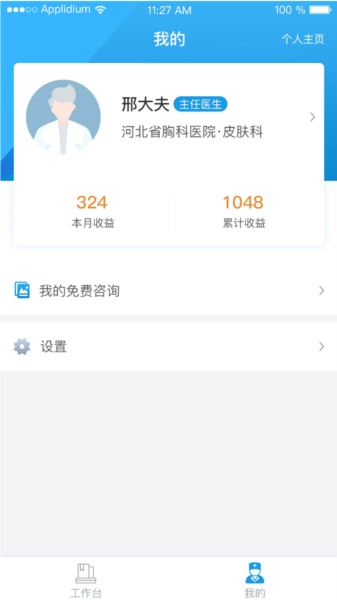 布谷医生版