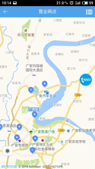 掌上爱众截图2