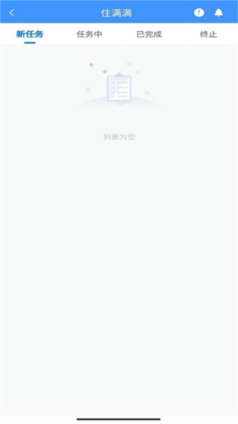 住满满截图2