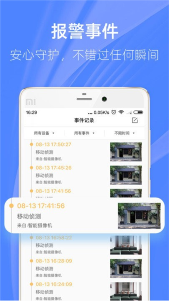 4g云眼截图1