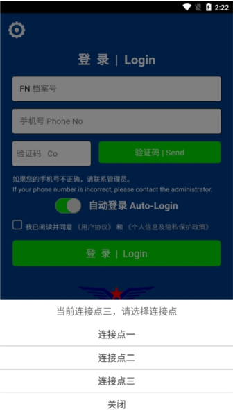 云执照