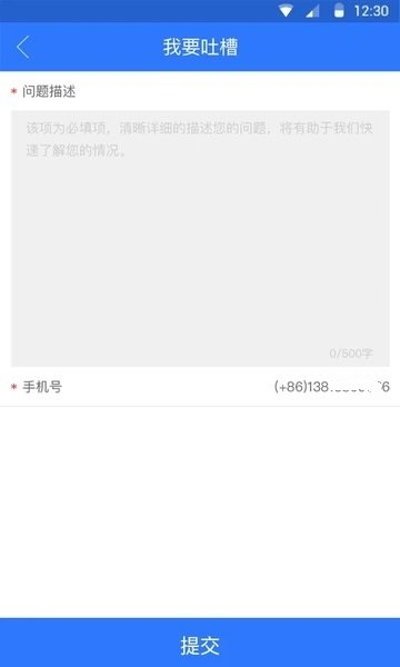 九洲财务截图2