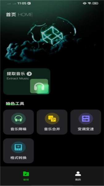 气泡音乐截图2