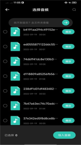气泡音乐截图1