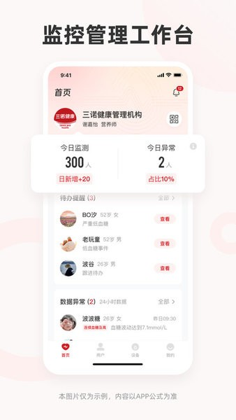 三诺爱看服务截图0