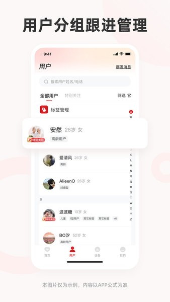 三诺爱看服务截图1