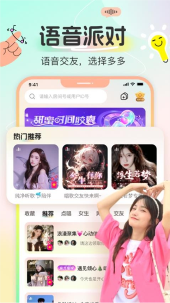 多宝语音最新版截图1
