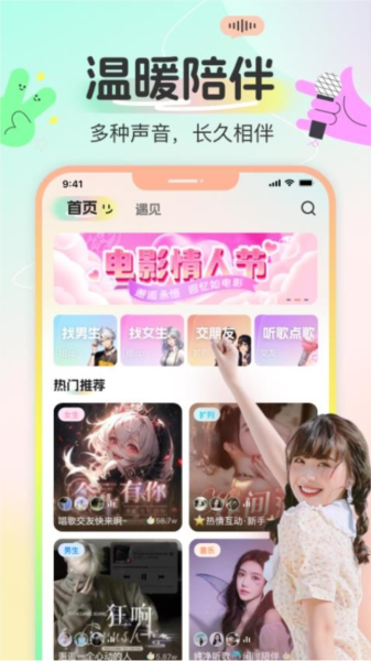多宝语音最新版截图2