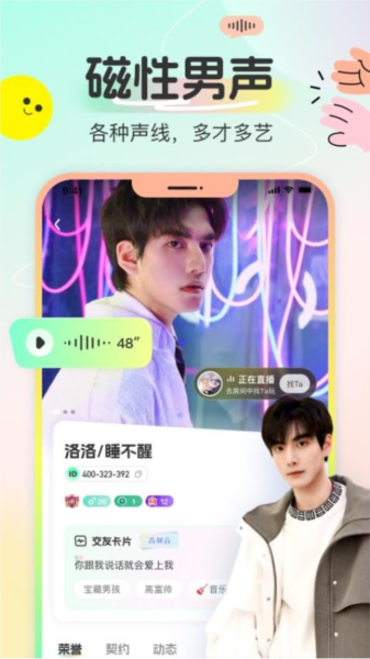 多宝语音最新版截图0