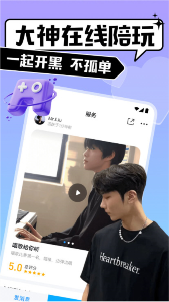比比陪练截图3