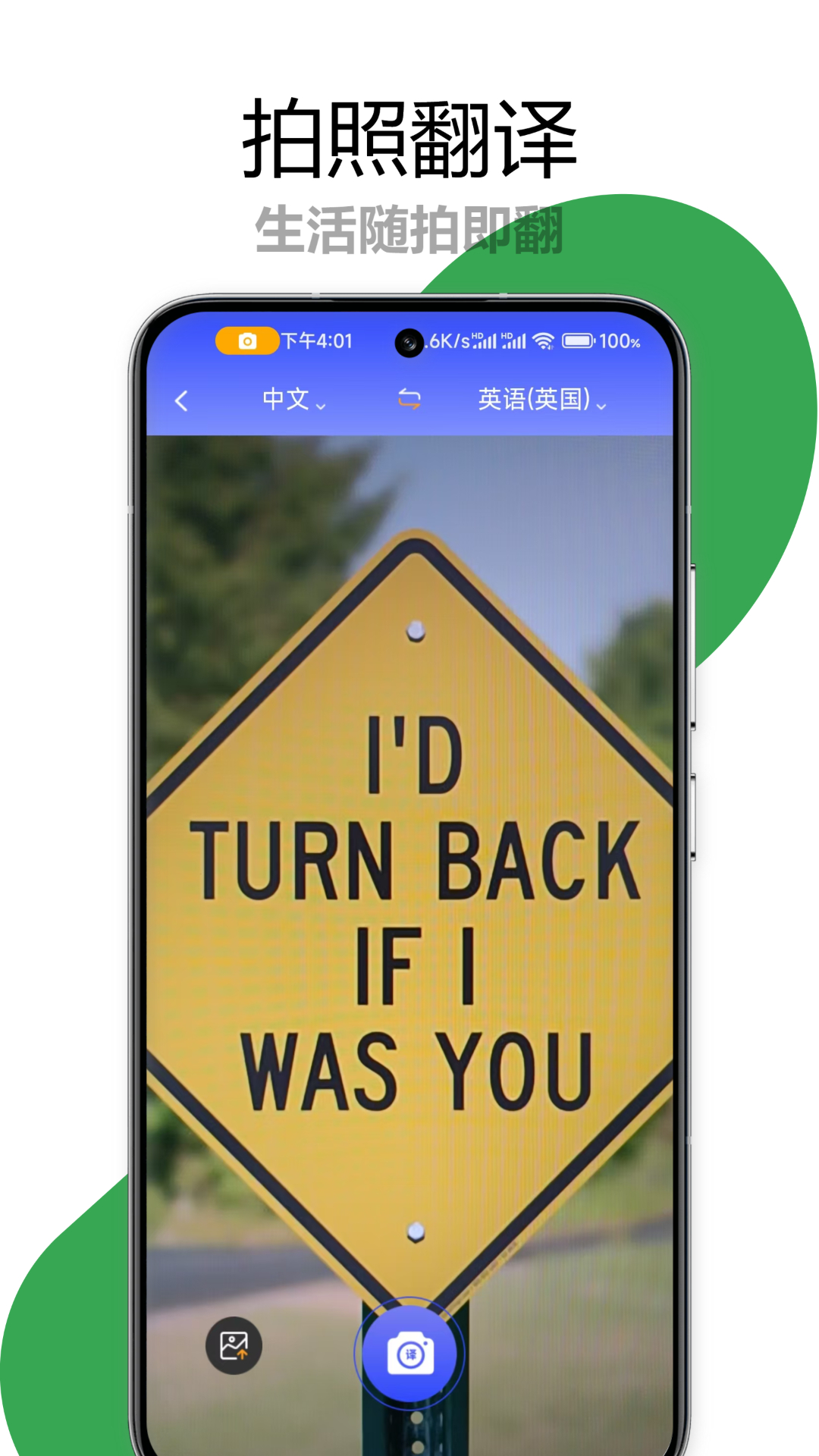 疯狂翻译师截图2