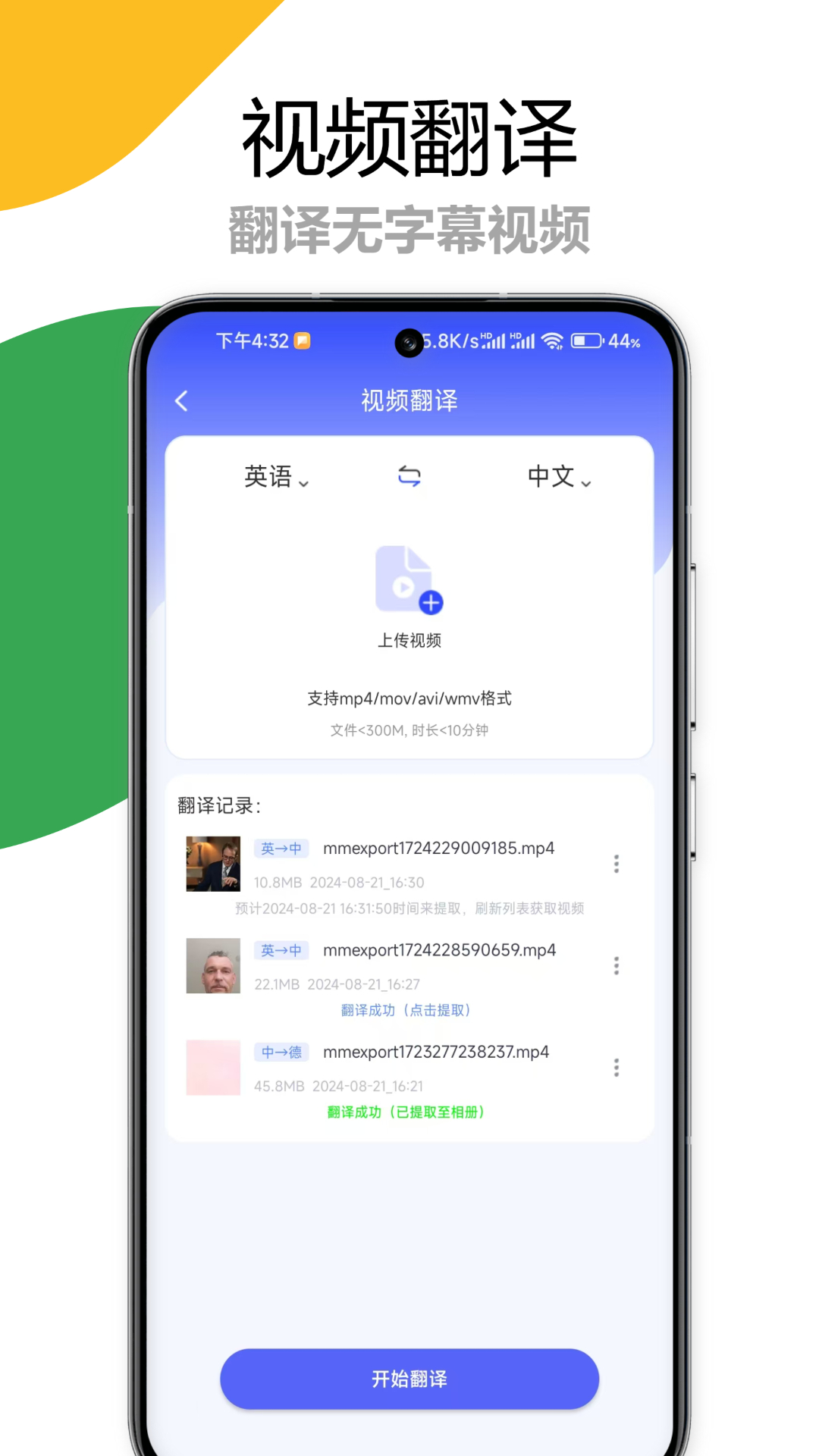 疯狂翻译师截图3