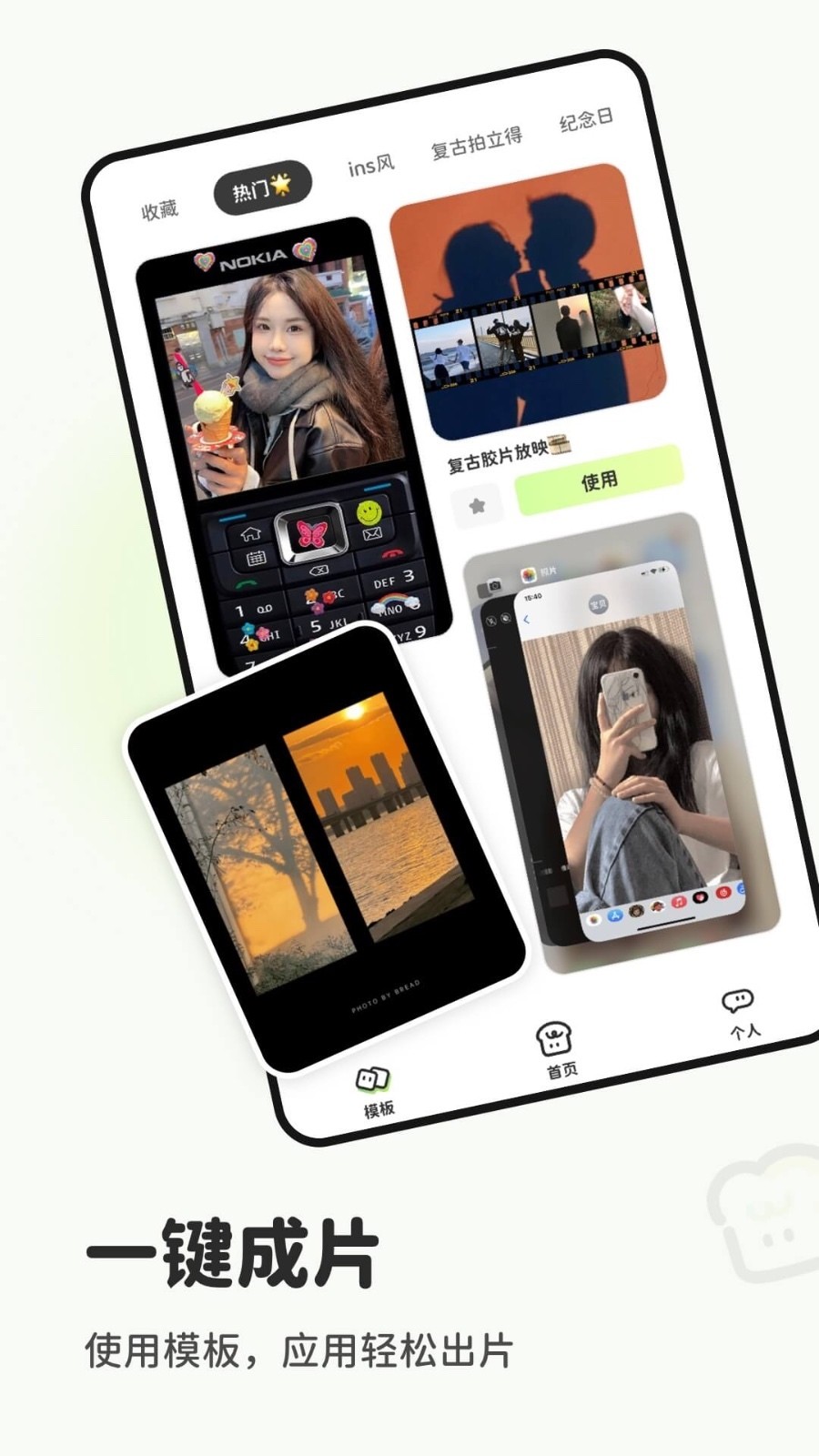 面包拼图截图0