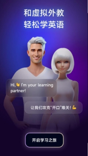 火花口语最新版