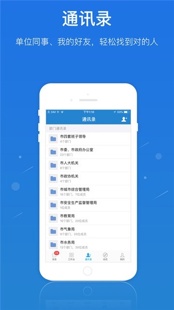 一键通截图1