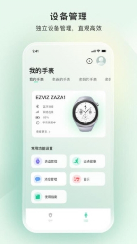 萤石健康