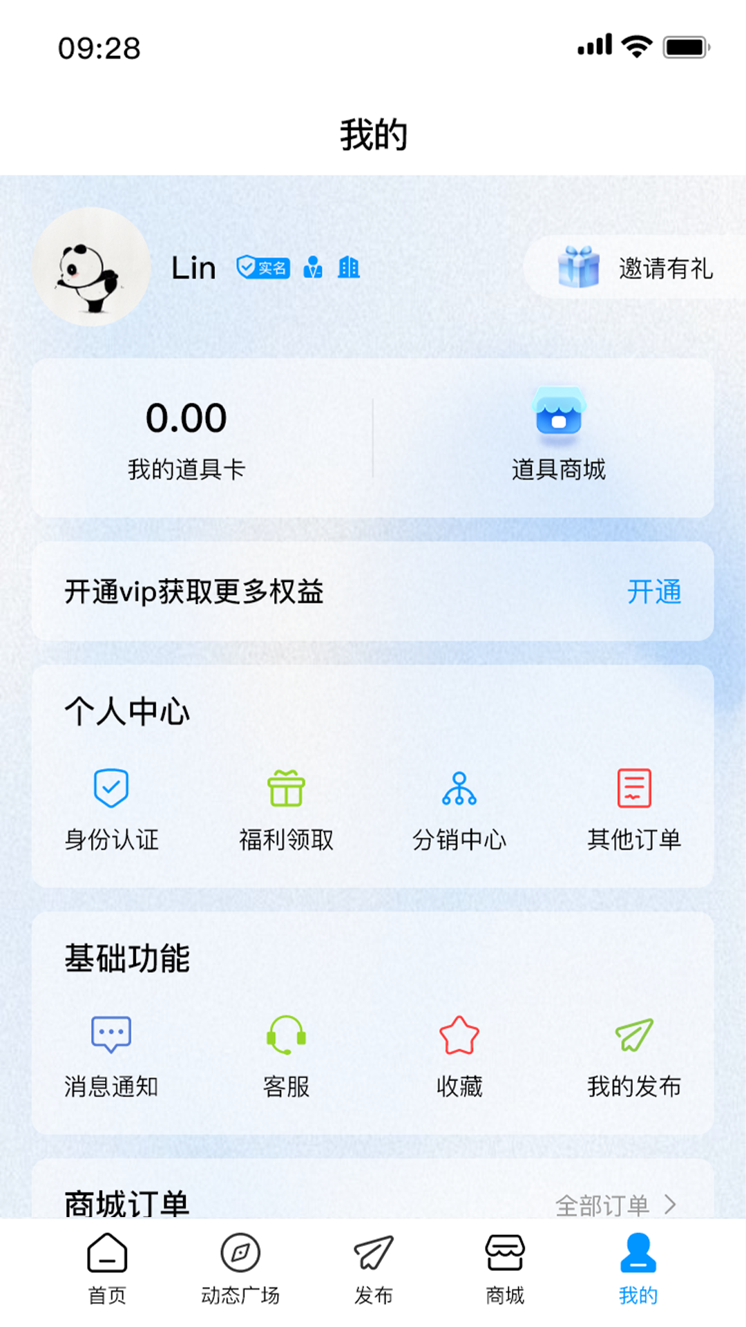 叮咚轻创截图2