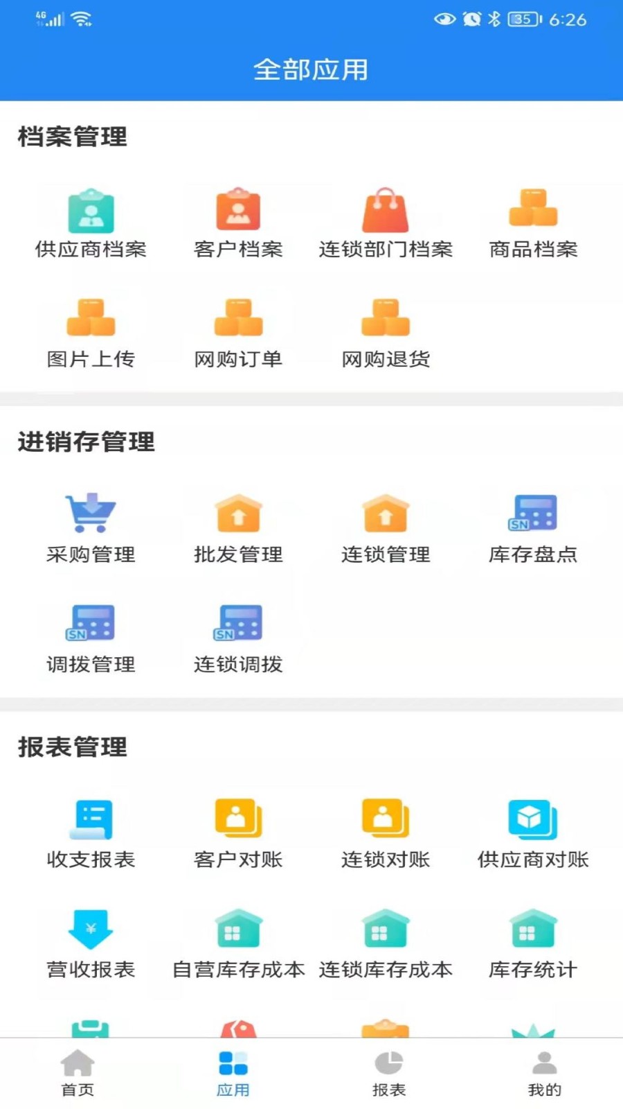 金伙伴软件截图0