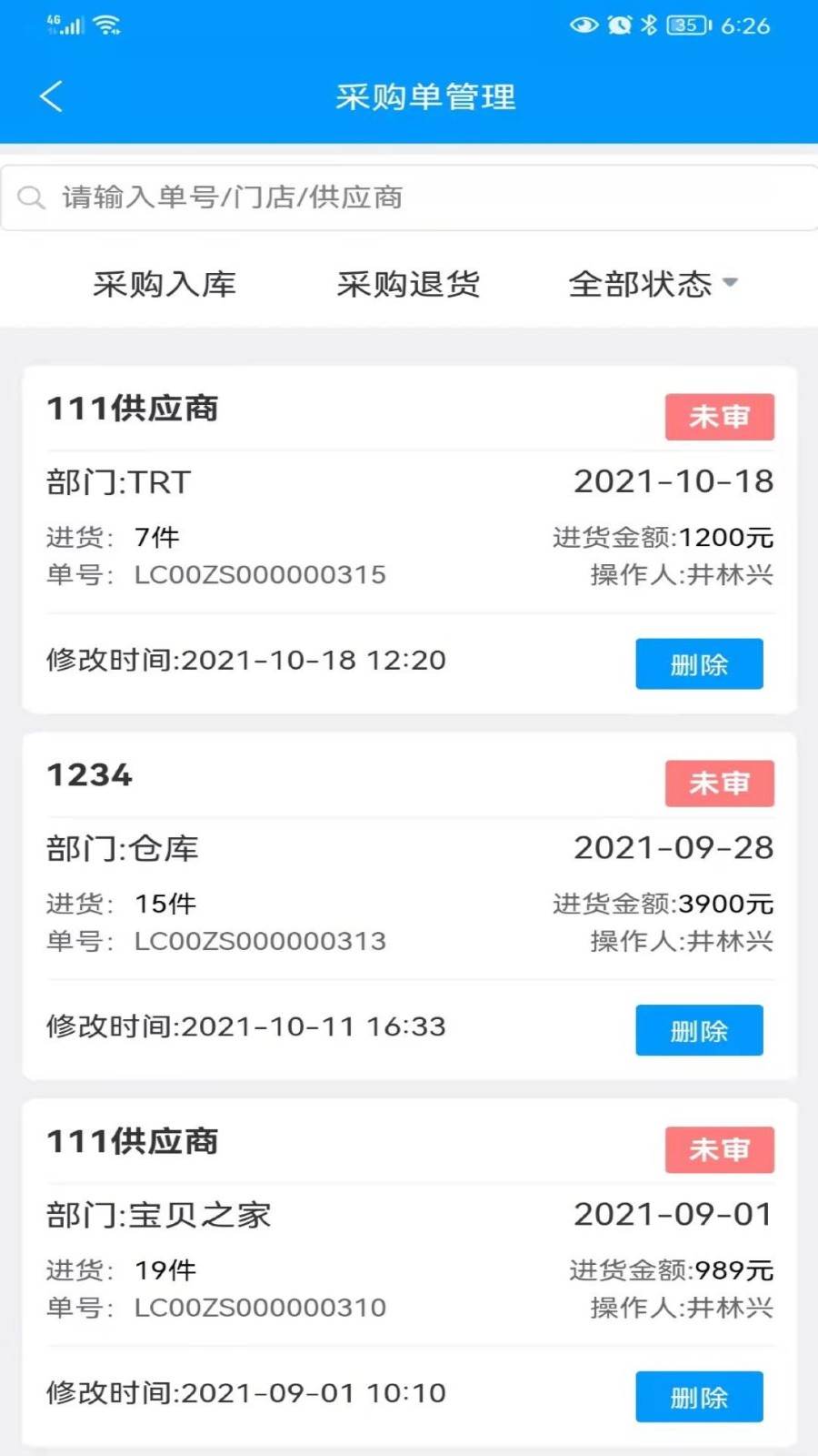 金伙伴软件截图2