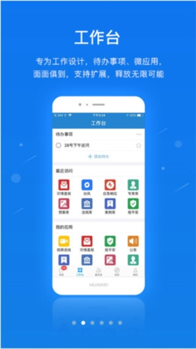 一键通