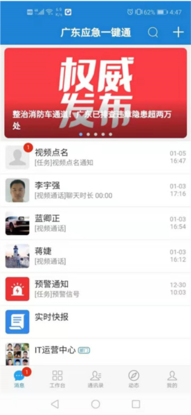 一键通
