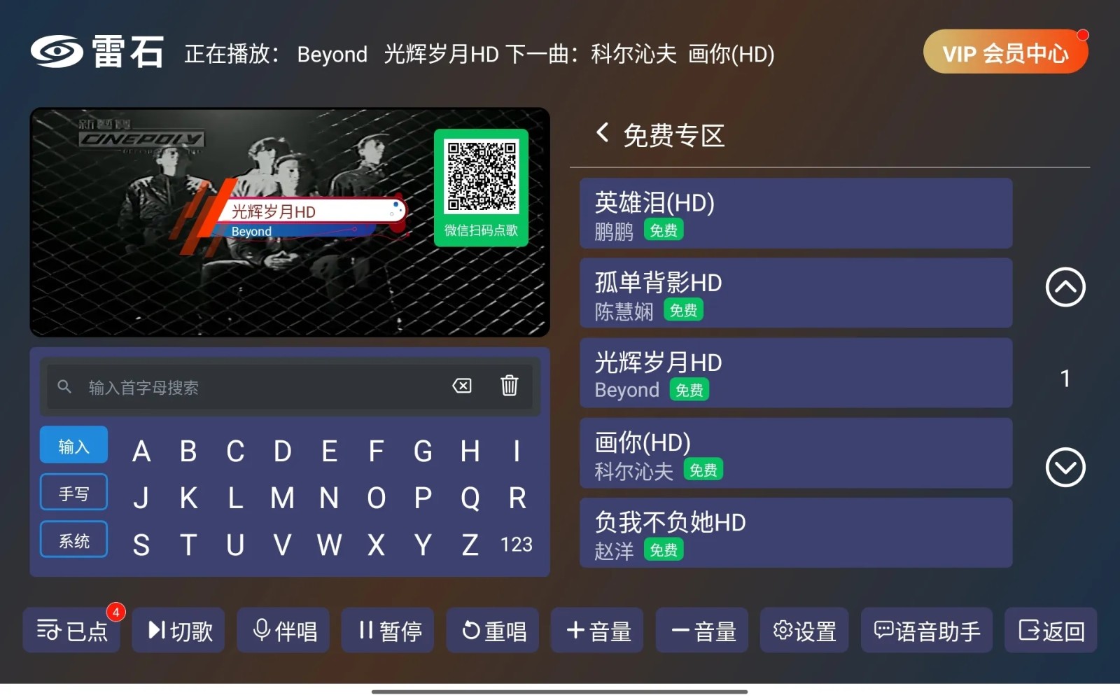 雷石KTV截图3