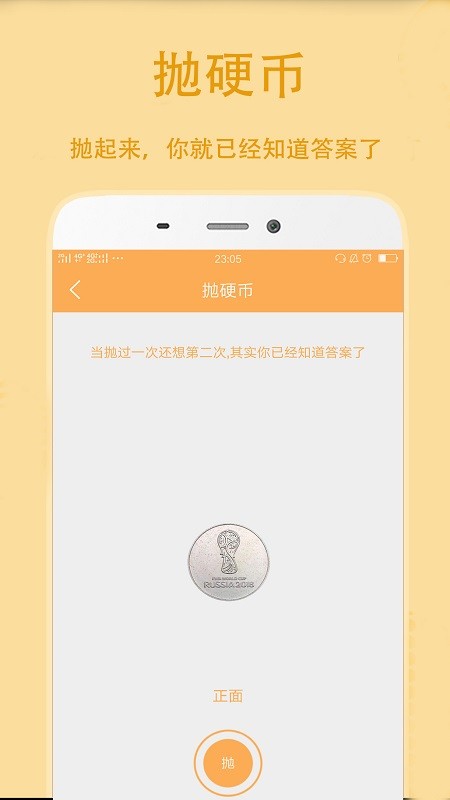 抽签选择助手截图0