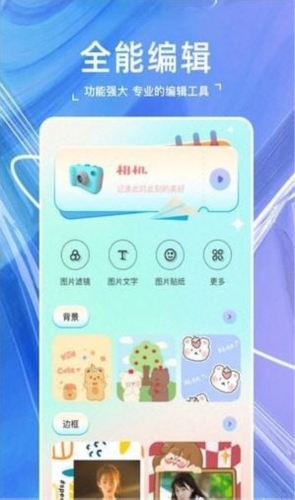 玛卡相机