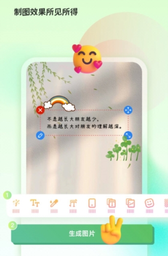 猫制图
