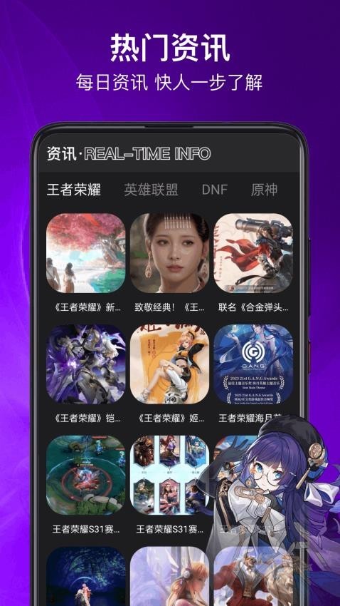 悟饭助手截图0