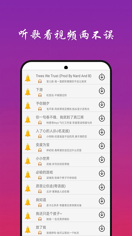 快听免费音乐大全截图1