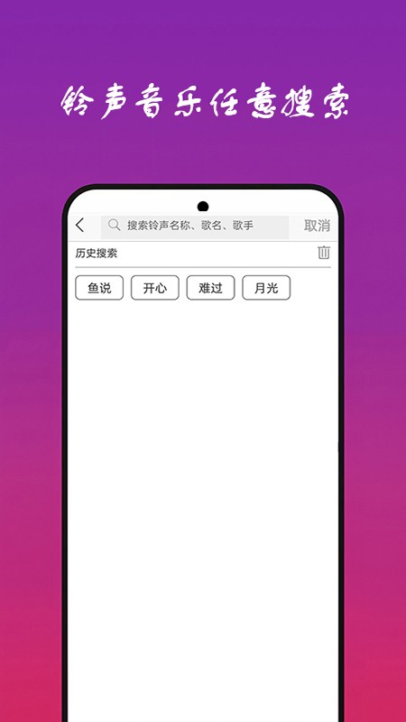 快听免费音乐大全截图2
