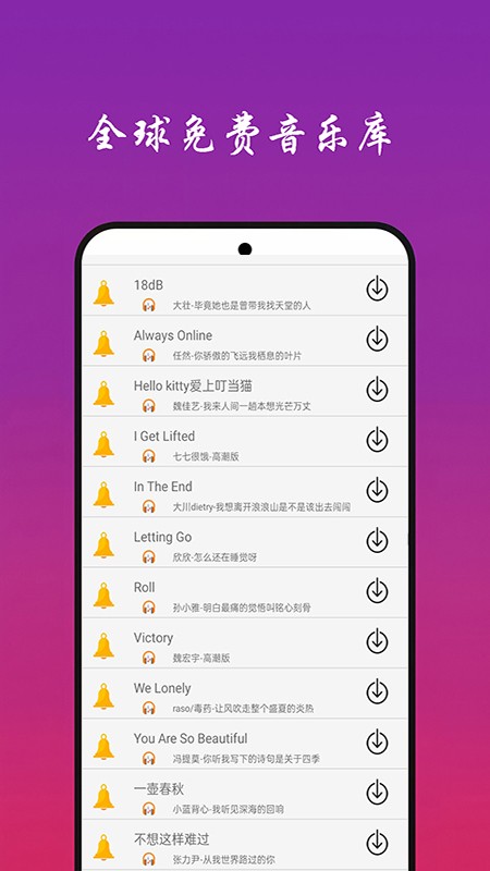 快听免费音乐大全截图0
