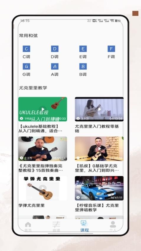 笛子教学截图2